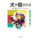  собака .. быть | лес ..(1966~)