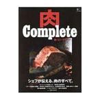 Yahoo! Yahoo!ショッピング(ヤフー ショッピング)肉Complete／エイ出版社