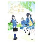 5 минут после .. . конец |....