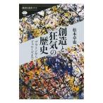 . структура . безумие. история | Matsumoto стол .(1983~)