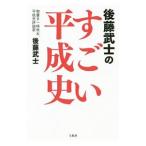  после глициния ... поразительный эпоха Heisei история | после глициния ..(...)