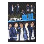  карман гроза 10| Johnny's изучение .