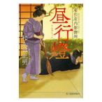  днем лампа с бумажным абажуром | мир . рисовое поле правильный Akira 