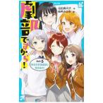 . часть поэтому! Act.5| Ikeda прекрасный плата .