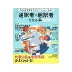  устный перевод человек * письменный перевод человек стать книга@2020|i Caro s выпускать 