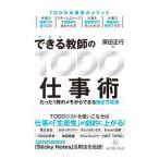  возможен учитель. TODO работа .| каштан рисовое поле правильный line 