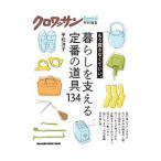 Yahoo! Yahoo!ショッピング(ヤフー ショッピング)暮らしを支える定番の道具134／平松洋子