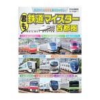 ..! железная дорога Meister столичная зона | транспорт газета фирма 