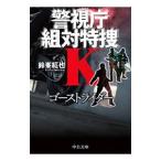  Ghost Rider ( Metropolitan Police Department комплект на Special .K серии 5)| колокольчик ...