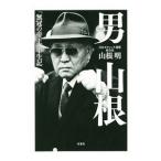  мужчина гора корень | гора корень Akira 