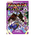  Battle * Brave sVS. огромный жук-носорог | Ono выставка .