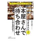  возможен человек. почему,книга@ магазин san ... соединять . делать. .?|....