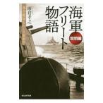  военно-морской флот свободный to история . Akira сборник | дождь ...