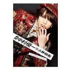  ежемесячный Nakamura super один × Kobayashi . мир 