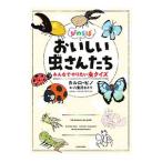 .. ...... насекомое san ..|karuro* Pinot 