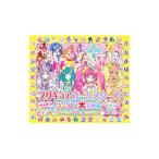 ショッピングプリキュア プリキュアオールスターズスーパー大ずかん／講談社