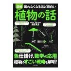  иллюстрация .. нет становится примерно поверхность белый растения. рассказ |....