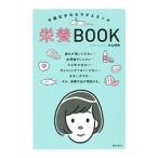  не в порядке женщина. kalada.. ламинария питание BOOK| криптомерия гора Akira прекрасный 