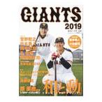 ジャイアンツ 2019／読売巨人軍