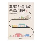  сельское хозяйство производство предмет * еда. рынок . Ryuutsu | Япония сельское хозяйство рынок ..