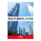 . близко flat [ новый времена ]. China | большой запад . самец 