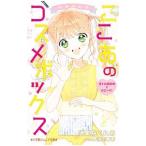 yu.*.. здесь тот cosme box . делать парк отдыха . большой прищепка!|. сборник ....