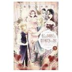  я .. Takumi ..... .3| Shibata . 10 колокольчик 