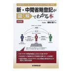  новый * промежуточный сокращение расходы . иллюстрация . понимать книга@| Fukuda дракон .