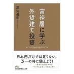 .. слой ... вне ... инвестирование | хвост река подлинный .