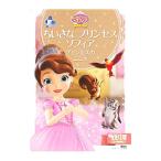 ちいさなプリンセスソフィア プリンセスのこころ／講談社