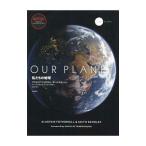OUR PLANET|FothergillAlastair