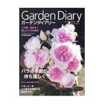  сад dia Lee Vol.11(2019SPRING)|. месяц фирма 