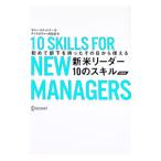  новый рис Leader 10. умение |StettnerMorey