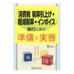 [ потребительский налог налог показатель . вверх * уменьшение налог показатель * in voice ]. line ... подготовка . деловая практика | Watanabe глава (1972~)