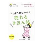minne. объяснить .......| мир рисовое поле ..