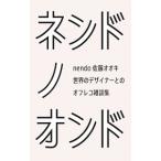 nendono температура | Sato oo ki