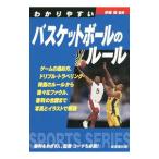 wa. задний .. баскетбол. правило (2019)|. глициния .