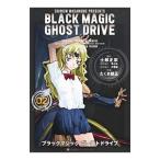 BLACK MAGIC GHOST DRIVE 2|.... правильный 