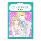  Prince .... love | Британия ..