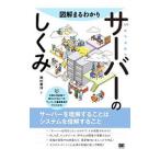  иллюстрация ..... сервер. ...| запад ...