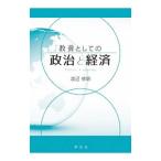  образование как. политика . экономика | Watanabe ..