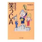 NOKOの笑うCA／Noko