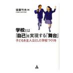  школа - [ сам ]. осуществление делать [ Mai шт. ]| после глициния бамбук Хара 