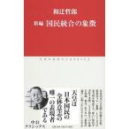  новый сборник страна . унификация. ..| мир ...