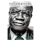  все. . settled поэтому .|MukwegeDenis