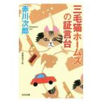  три шерсть кошка Home z. доказательство . шт. | Akagawa Jiro 