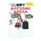 Yahoo! Yahoo!ショッピング(ヤフー ショッピング)拝啓、世界であわてふためく女子たちへ／りの