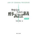  полиция . поэтому. .. иск закон ..| Цу рисовое поле ..