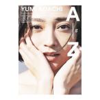 ＹＵＭＩ ＡＤＡＣＨＩ Ａ ｔｏ Ｚ／安達祐実