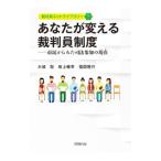  вы . поменять . штамп участник система | большой замок .